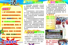 东辉道馆单页宣传册图片