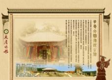 旅行海报黄帝陵旅游宣传图片
