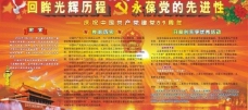牡丹庆祝中国共产党建党89周年图片